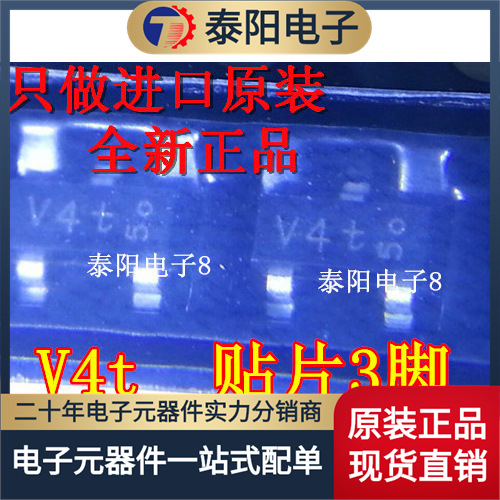 ESD保护二极管  PESD5V0L2BT 丝印 V4T  PESD5V0L2 SOT-23全新原