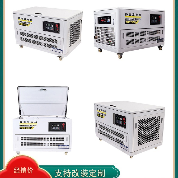 动力较足大泽动力10千瓦静音汽油发电机 TOTO10-S 双缸风冷带电启