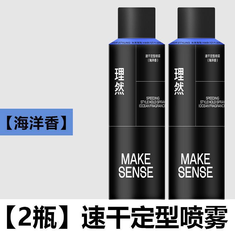 理然定型喷雾发胶清香啫喱水膏头发蓬松速干干胶哑光发泥包邮批发|undefined