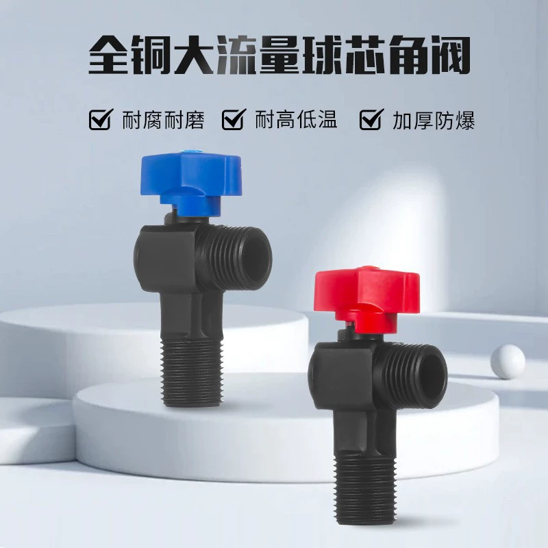 4-очковый медный большой расход треугольный клапан бытовой туалет водонагреватель горячей воды переключатель шарового сердечника утолщения треугольный клапан