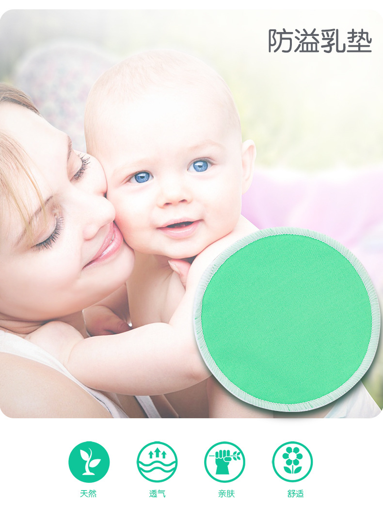 防溢乳垫定制模板_03.jpg
