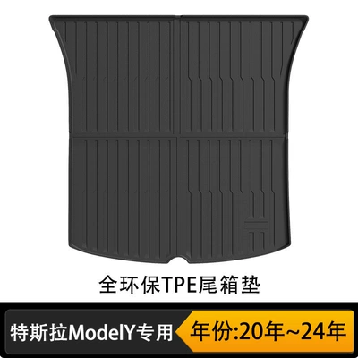 Waterproof, Anti-Fouling, Easy to Wipe, Universal Foot Pad - classic-model-y-trunk-mat