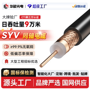 �����o���~���l��|SYV75-3 75-5ͬ�S��|ҕ�l�O�،��þ�