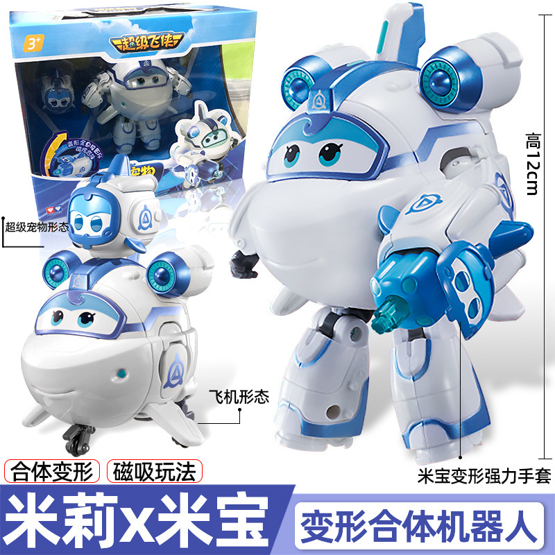 [밀리엑스미바오] 자기결합 변신로봇