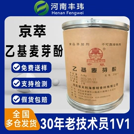 甜味剂;营养强化剂;增稠剂