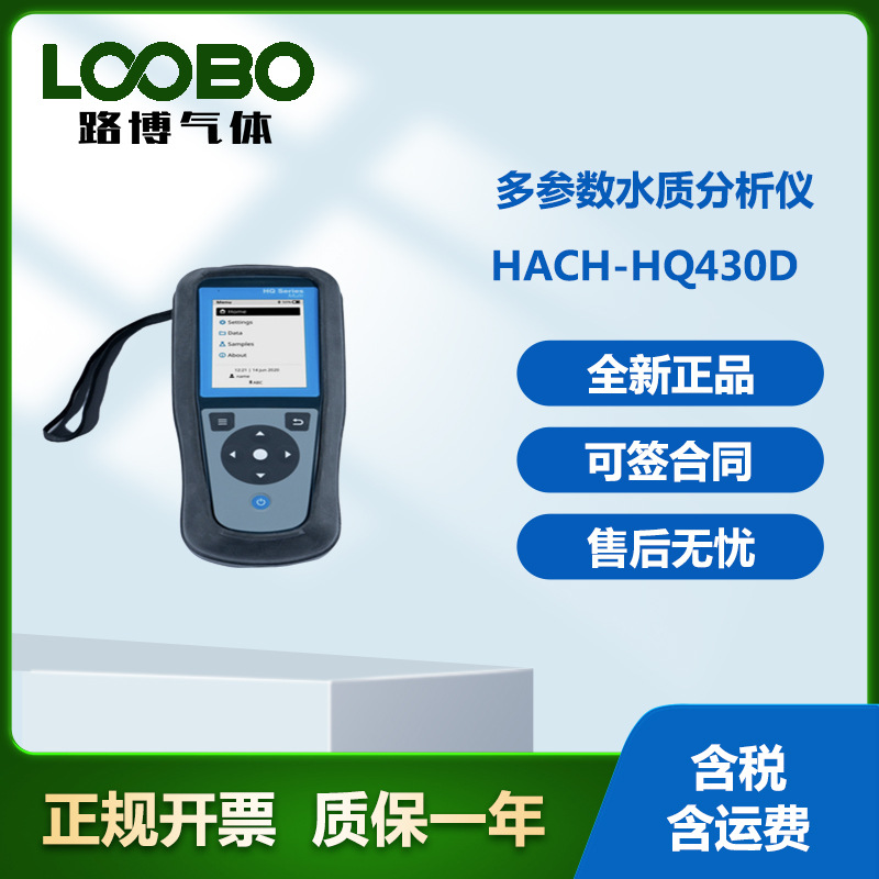 美国哈希HACHHQ430D 台式多参数单通道测定仪