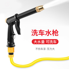 Car high-pressure portable water gun, home and car dual-purpose high-pressure car water gun, powerful pressurized water gun cleaning tool
