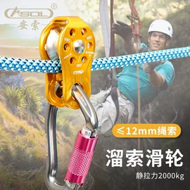 安全带;登山攀岩;安全绳