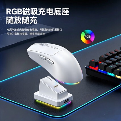 Dual-mode wireless Bluetooth lightweight mouse with fast charging, long battery life, magnetic charging base, RGB lighting for gaming, esports, and office use