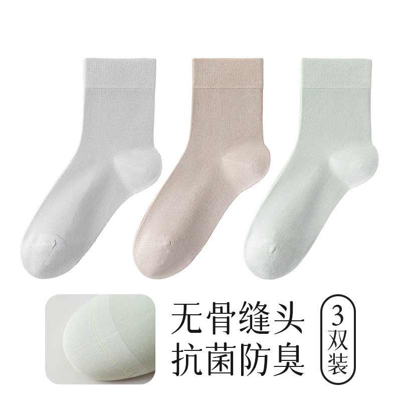 早秋新款中筒袜子女生桑蚕丝质感软糯简约款纯色莫代尔吸汗防臭袜|undefined