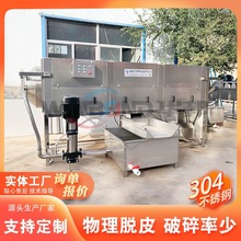 巴旦木杏仁脱皮机器 核桃仁去皮清洗设备 花生仁去皮设备