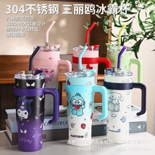 爆款巨无霸冰霸杯三丽鸥保温杯大容量带手柄外贸保温保冷汽车杯子