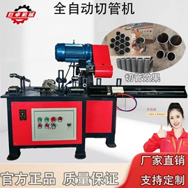金属成型设备;切管机;果蔬加工设备