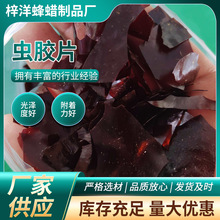 现货批发虫胶紫红色薄片状家具漆虫胶片油漆紫胶片虫胶漆片批发