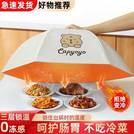 保温菜罩植绒罩家用可折叠食品遮尘神器餐桌剩饭菜收纳菜罩盖菜罩
