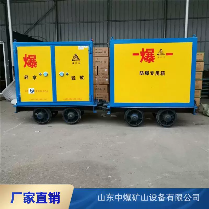 矿用可移动式爆炸危险品材料运输车 MA/KA 井下有轨火工品运输车