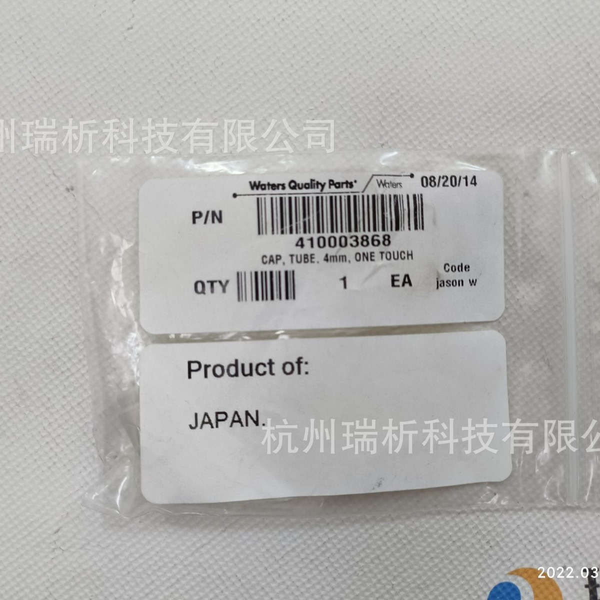 410003868（全新，原包装）