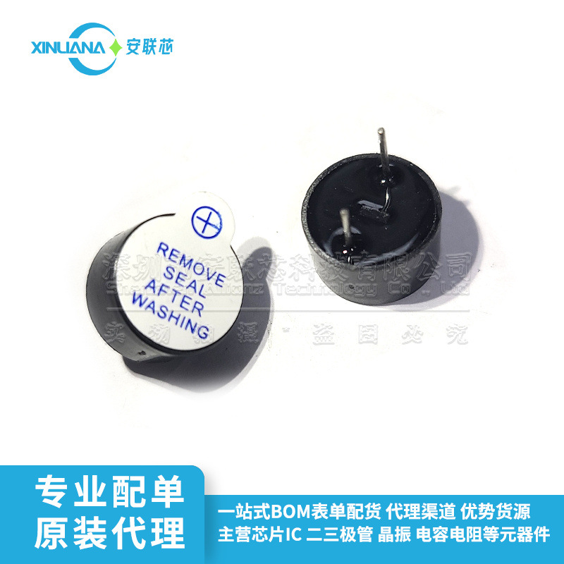 HMB1206-05一体长声 电磁式 12065 5V 12*6.5mm 超薄 有源蜂鸣器