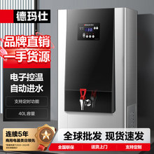 徳玛仕不锈钢电热开水器定时步进式开水机商用全自动热水器开水箱