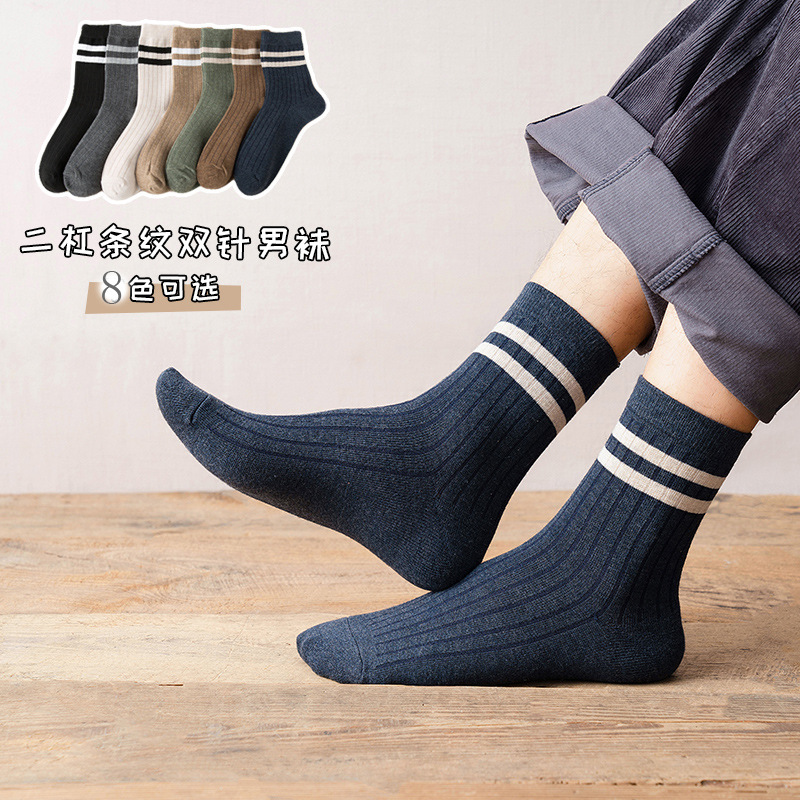 Socks Men's Double-Needle Two-Bar Mid-Calf Socks College Style Casual Versatile Trendyy Sweat-Absorbent Striped Men's Socks Fashionable and Versatile Socks Men's Double-Needle Two-Bar Mid-Calf Socks College Style Casual Versatile Trendyy Sweat-Absorbent Striped Men's Socks Fashionable and Versatile