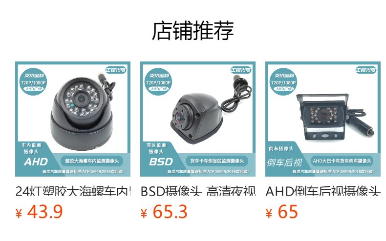 12-LED AHD HD In-Car Blind Spot Monitoring Camera for Buses, Trucks, and Cars