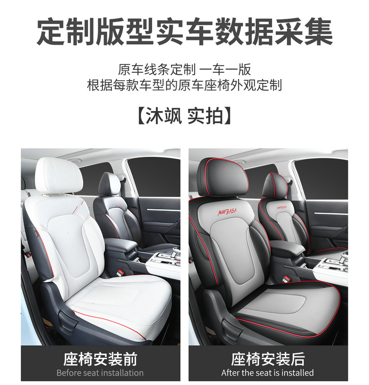 New Model Hyundai Ix35 Mufasa Special Seat Cover, Full Leather Car Seat Cushion, Universal for All Seasons
