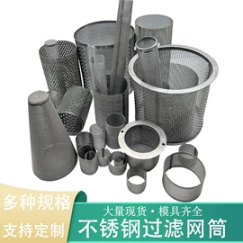 滤网;滤筒;滤片