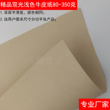 ��Ʒ����˫��ţƤֽ ����˫��⻬ǳɫţƤֽ����ƽ����������