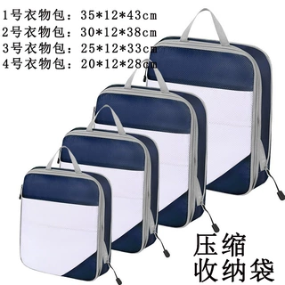 定制旅行收纳包大容量加厚防水行李箱整理分装袋便携衣服收纳袋