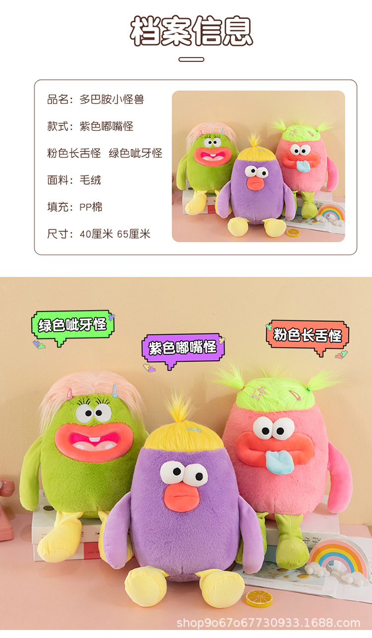 多巴胺小怪兽 (8).jpg