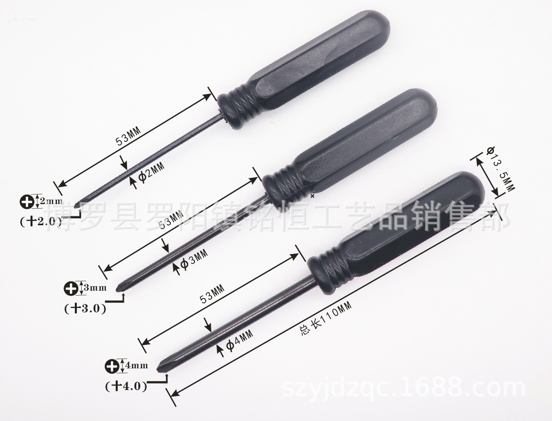 2.0mm十字一字螺丝刀 3.0mm十字一字螺丝刀 4.0mm十字一字螺丝刀