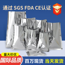 现货镀铝平口真空袋盲盒袋子三边封铝箔面膜袋密封食品真空包装袋