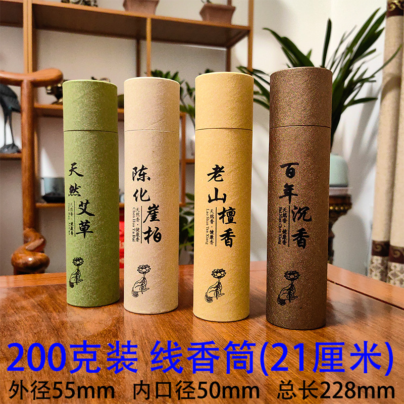 纸筒200克带名称11.jpg