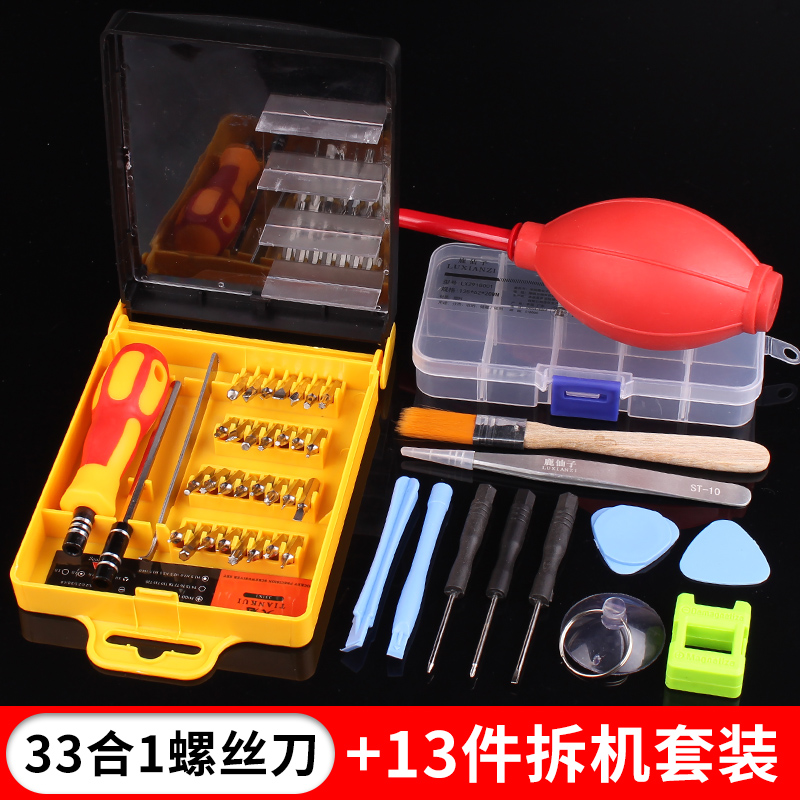 Lu Fairy Teléfono móvil Computadora portátil Juego de limpieza y disipación de calor Destornillador Desmontaje Eliminación de polvo Herramienta de limpieza de grasa de silicona