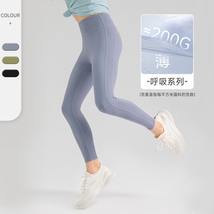 Breathing Series Girls' Summer Breathable High-elastic Yoga Pants Cloud Sense Skin-friendly Sports Dance Training Running Fitness Pants
