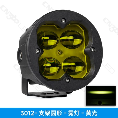 İşçi projektorları: Four-Leaf Clover Led Vehicle - neutral-packaging-3012-bracket-round-fog-light-yellow-light