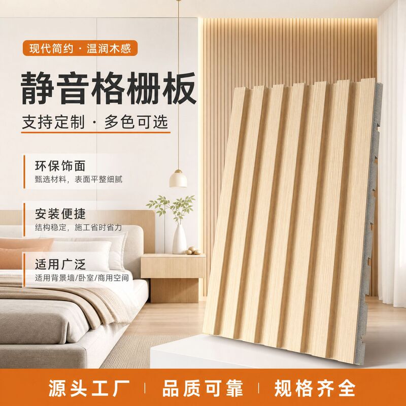 Source manufacturers custom living room wall panel grille background wall decoration material density board coated line grille Source manufacturers custom living room wall panel grille background wall decoration material density board coated line grille
