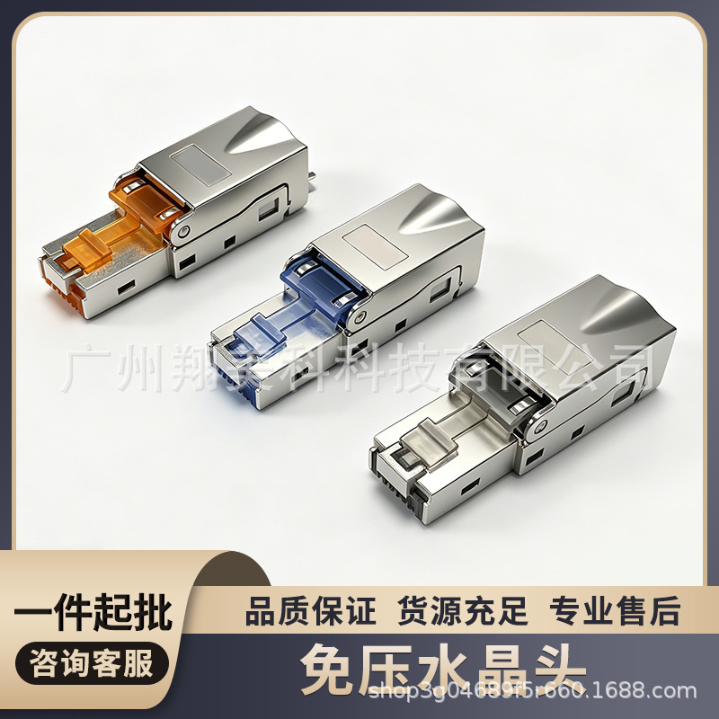 Category 6A, 7, and 8 Shielded No-Tool Crimp Crystal Head Modules, Tool-Free Crimping Network Cable Crystal Heads Category 6A, 7, and 8 Shielded No-Tool Crimp Crystal Head Modules, Tool-Free Crimping Network Cable Crystal Heads