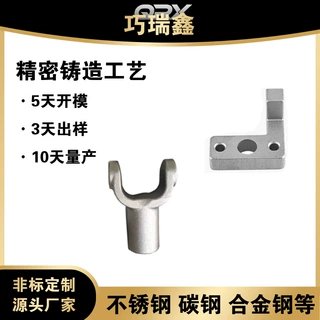 来图来样定制304不锈钢精密铸造热处理硅溶胶脱蜡失蜡浇铸件