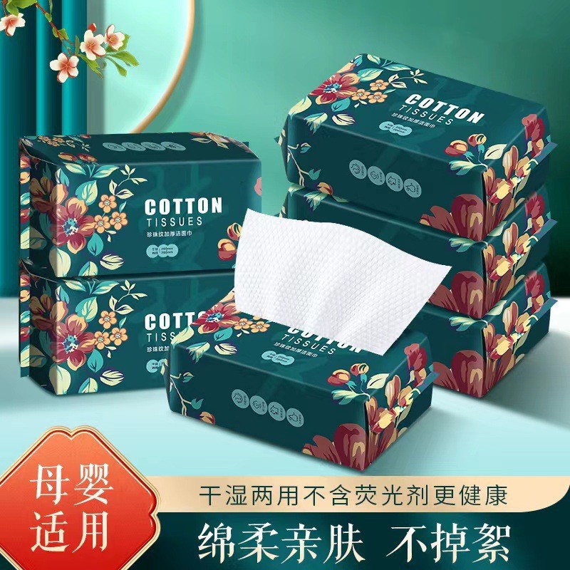 一次性加厚珍珠纹洗脸巾批发棉柔巾洁面巾美容院卸妆擦脸巾干湿巾