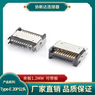 IDC 20P���^�A��1.0/1.2 ���w TYPE E���^ 180�� KEYͨӍ�B����