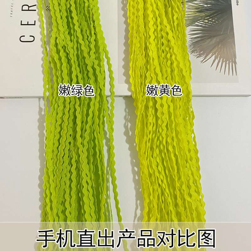 0.3CM correa ondulada en forma de S encaje marinería sofá cortina decoración encaje hecha a mano diy accesorios de ropa