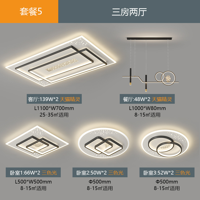 Lámpara de sala de estar, lámpara principal moderna y simple, lámpara de techo de protección ocular minimalista, paquete de iluminación para toda la casa, lámpara de sensación avanzada