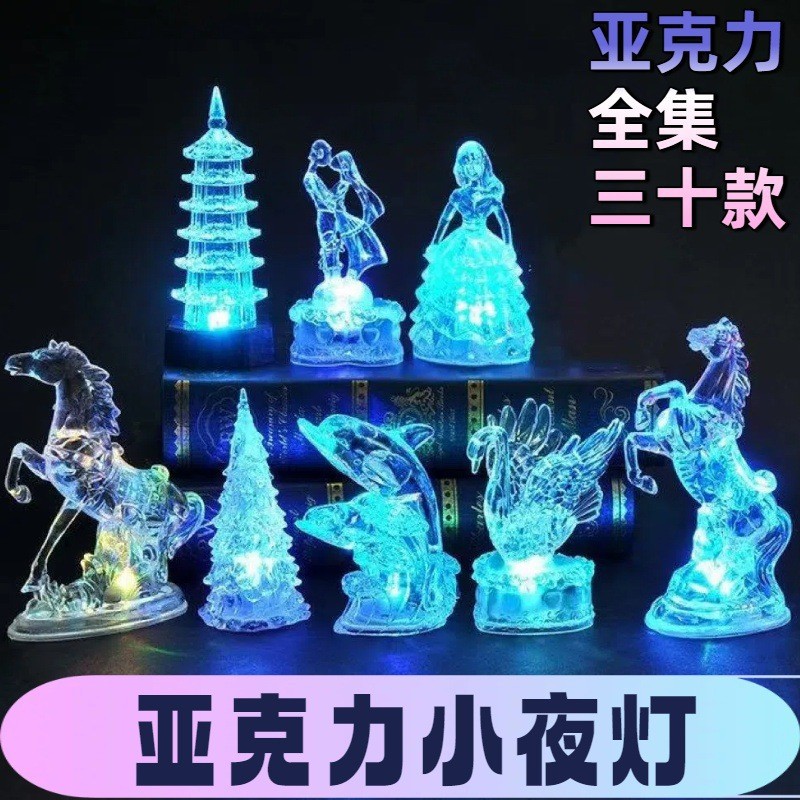 Illuminated colorful acrylic architectural models, creative ornaments, night lights, wholesale, night market stalls, ring toss, pagodas, small trees
