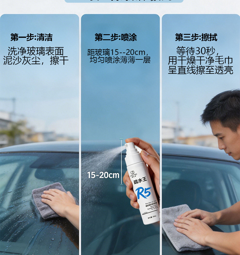 Car Side Window Rain Repellent Spray, Rearview Mirror Strong Hydrophobic Coating Water Repellent Agent, High-Definition Rain Repellent, Car Window Water Repellent Magic Tool