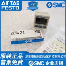 SMC�����_�P ISE30A-01-N-L/ZSE30A-01-N-P/ZSE30AF-01-A/C/D/ML