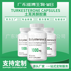スポットtuerqiケトンカプセル土克縮カプセルTurkesteroneCapsuleOE Mアマゾンクロスボーダー