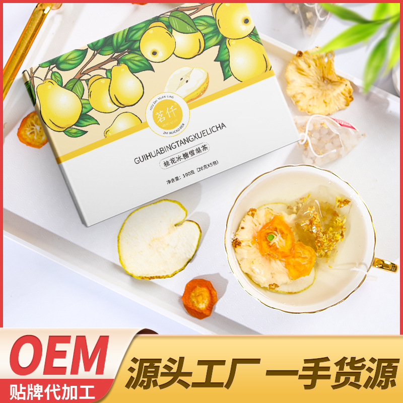 桂花冰糖雪梨茶批发盒装组合花草茶一件代发养生花茶养颜