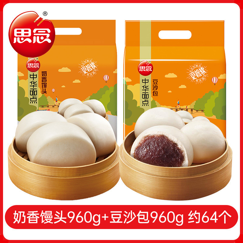 [재고] 밀키찐빵 960g + 된장빵 960g (약 64개)