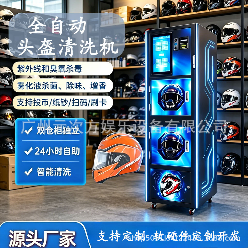 Lavadora de Cascos de Autoservicio de Doble Cabina, Multifunción Totalmente Automática, para Estación de Servicio image 1